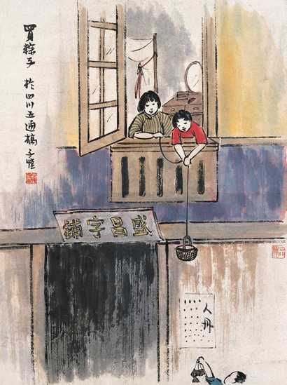 丰子恺 买粽子 立轴